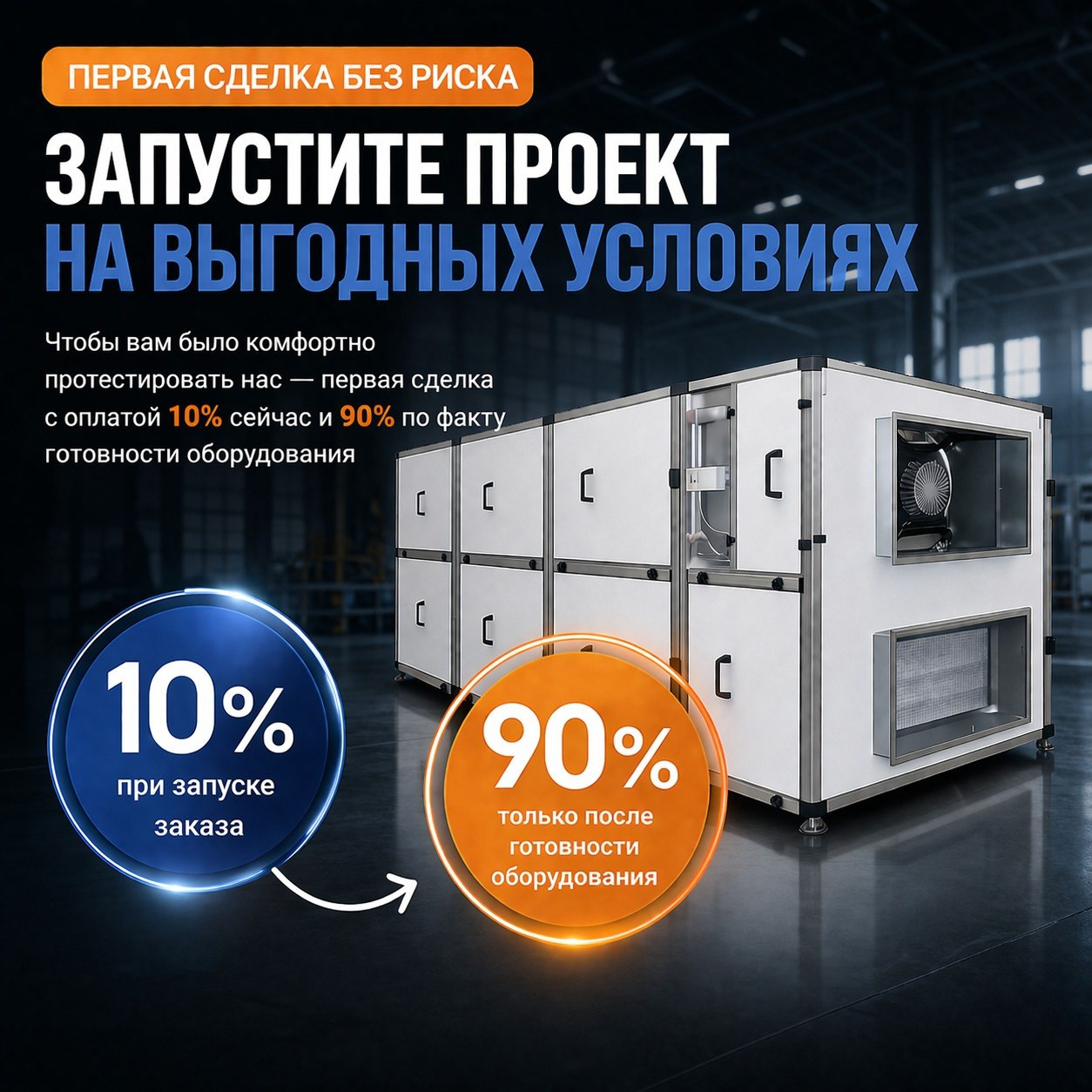 Акция АВИМИ