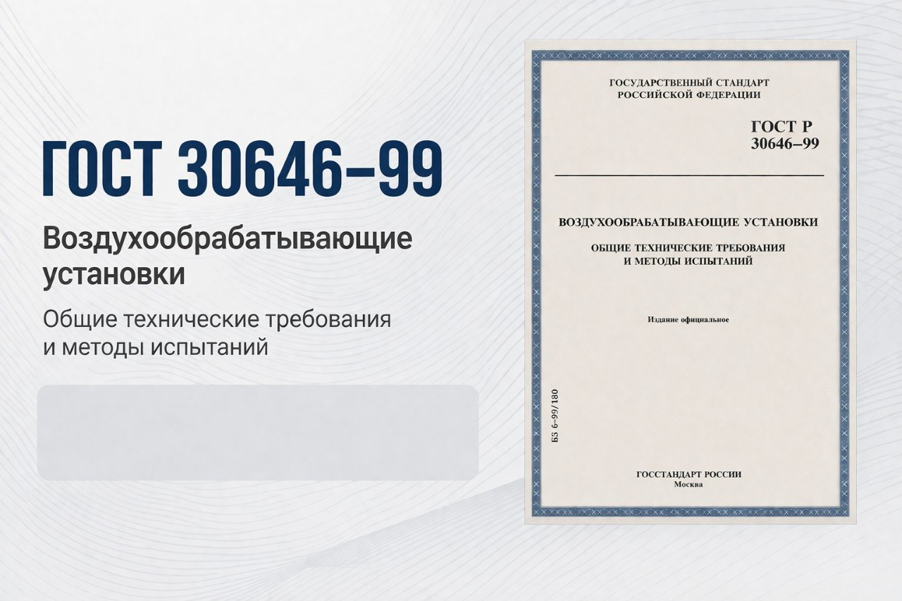 Сертификат ГОСТ